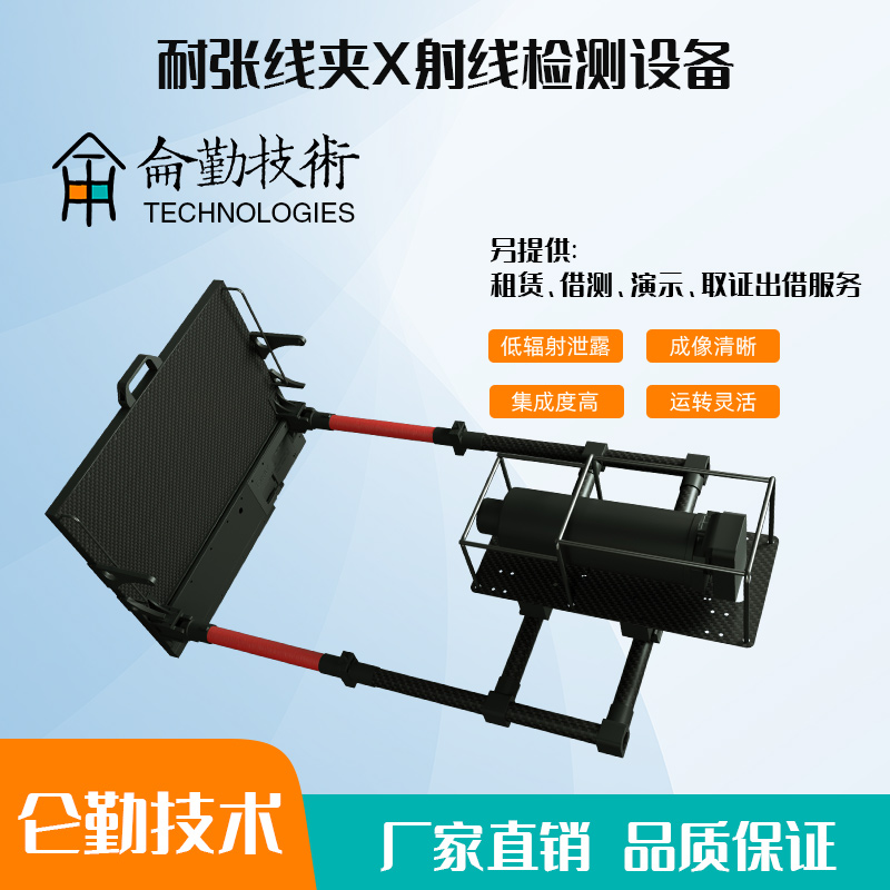 X射線(xiàn)檢測(cè)